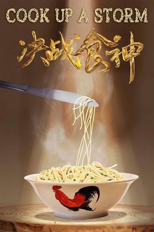 Poster for Cook Up a Storm