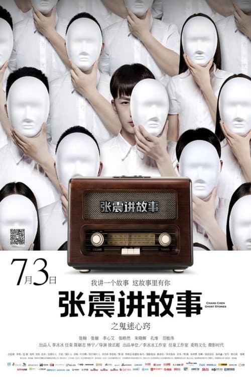 Poster for Chang Chen Ghost Stories: Be Possessed by Ghosts