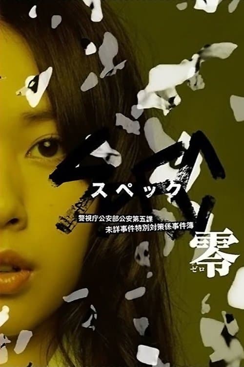 Poster for SPEC: Zero