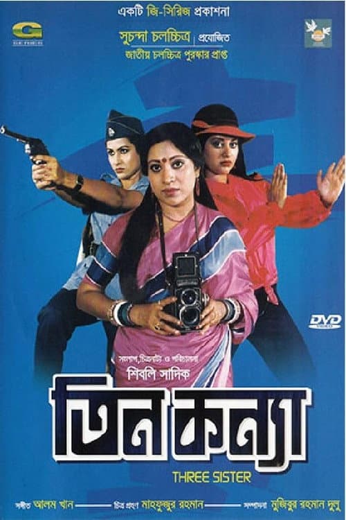 Poster for Tin konna