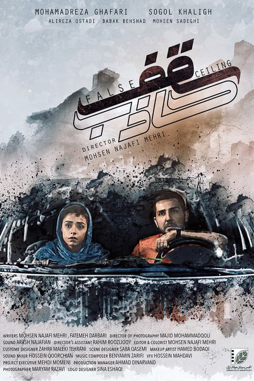 Poster for False Ceiling