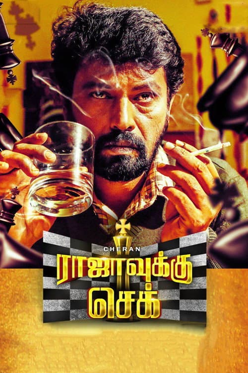 Poster for Rajavukku Check
