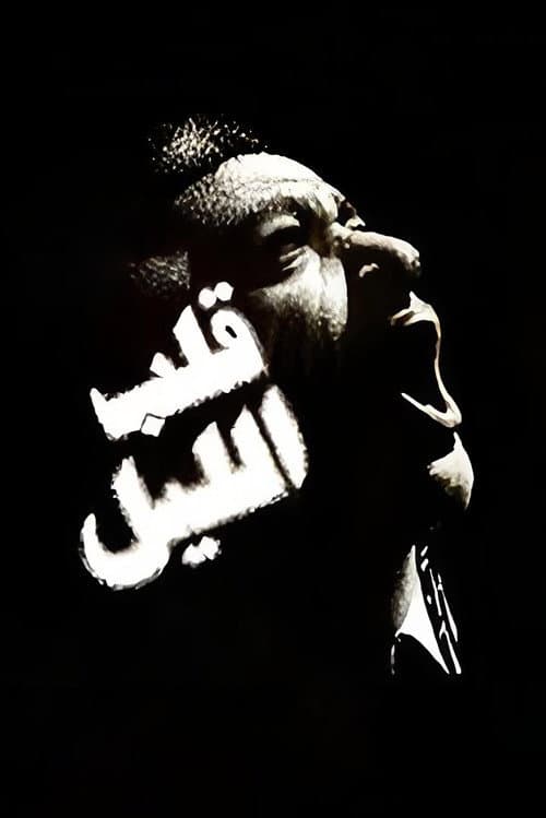 Poster for Heart of the Night