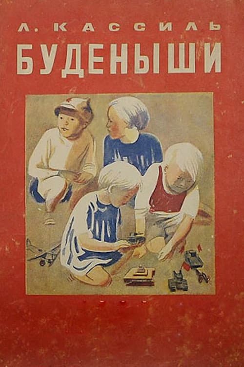 Poster for The Budyonnyites