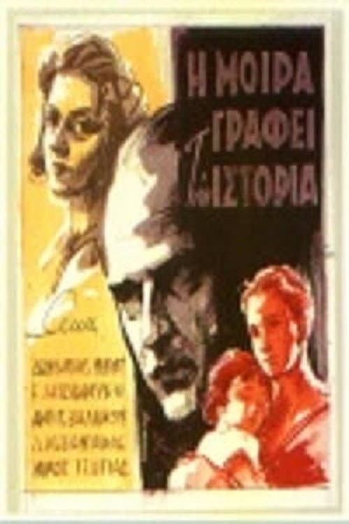 Poster for Fate Writes History