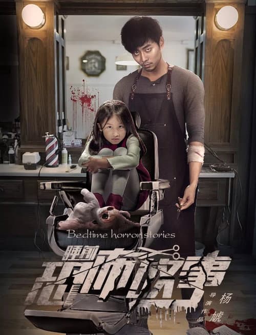 Poster for Horror Story