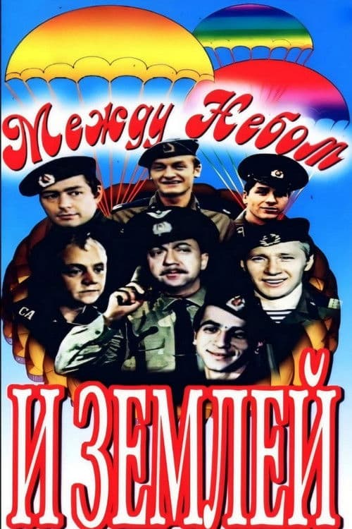 Poster for Between Sky and Earth