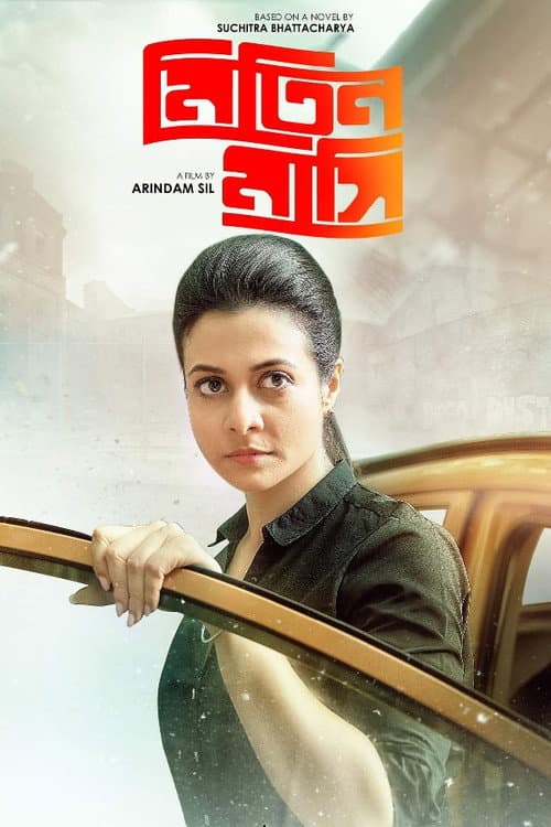 Poster for Mitin Mashi