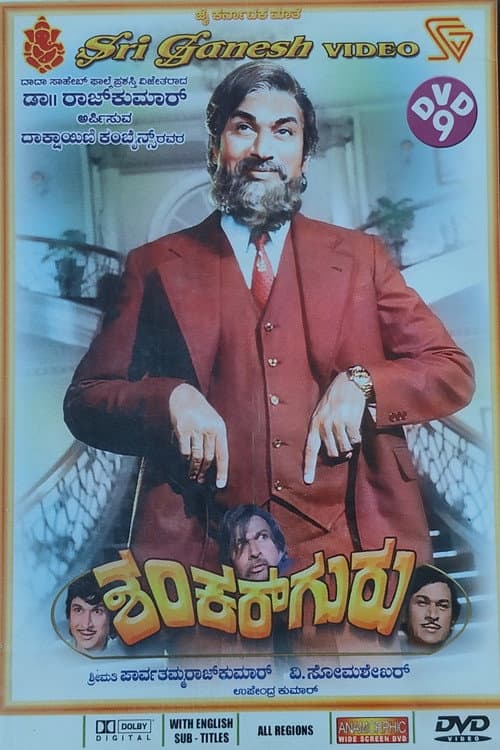 Poster for Shankar Guru