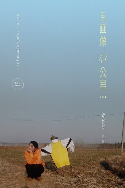 Poster for Self Portrait: At 47 Km