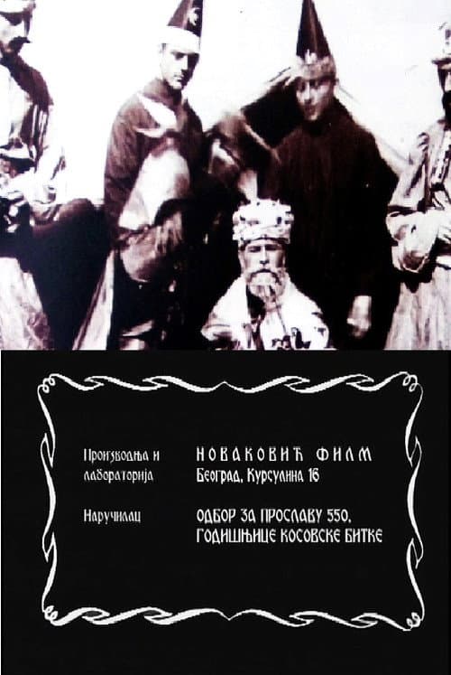 Poster for The Celebration of 550th Anniversary of the Kosovo Battle
