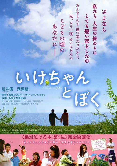 Poster for Good Bye, My Secret Friend