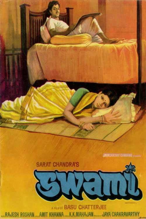 Poster for Swami