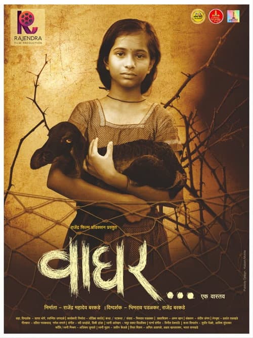 Poster for Waghar