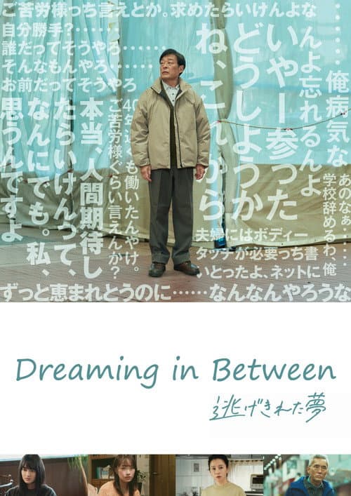 Poster for Dreaming in Between