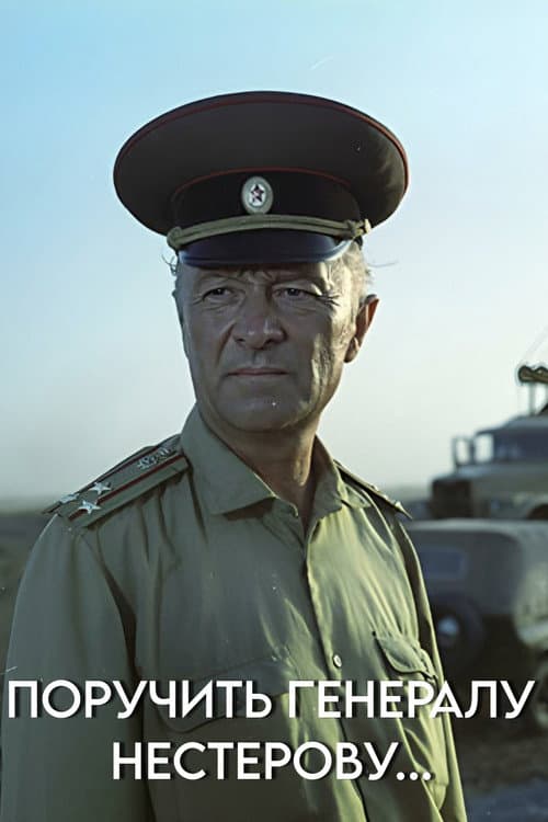 Poster for Instruct General Nesterov...