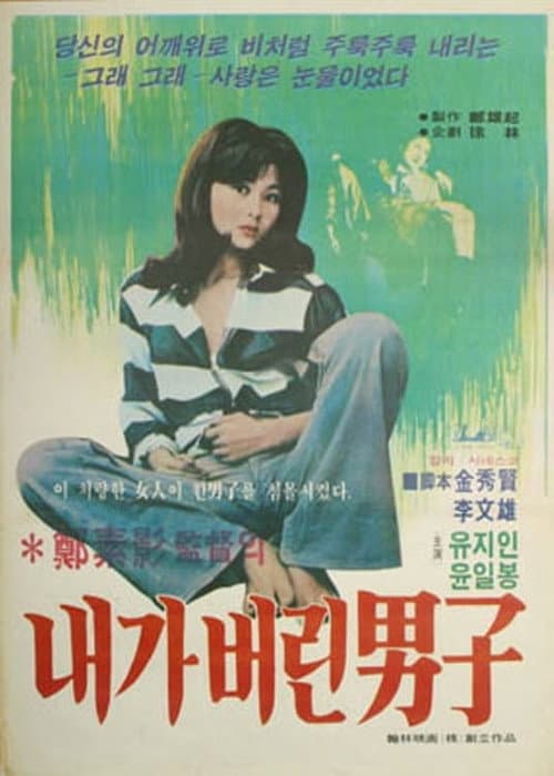 Poster for The Man I Left