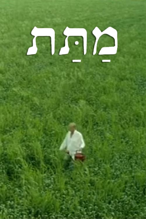 Poster for Matat