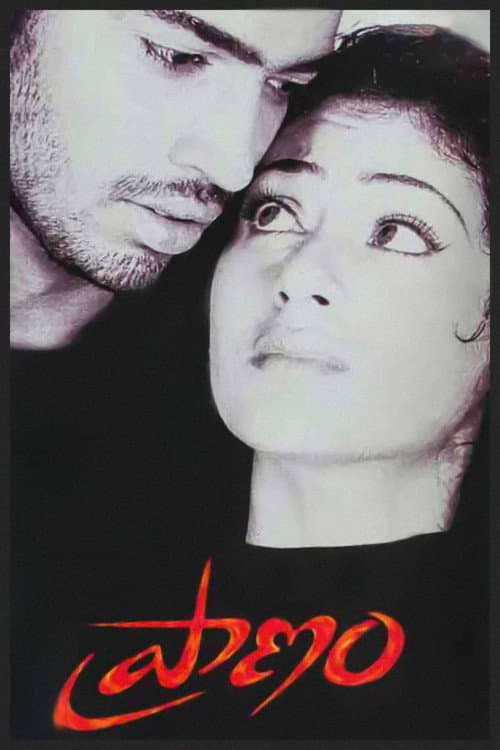 Poster for Pranam