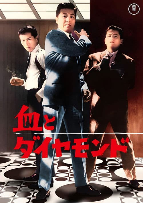 Poster for Blood and Diamonds