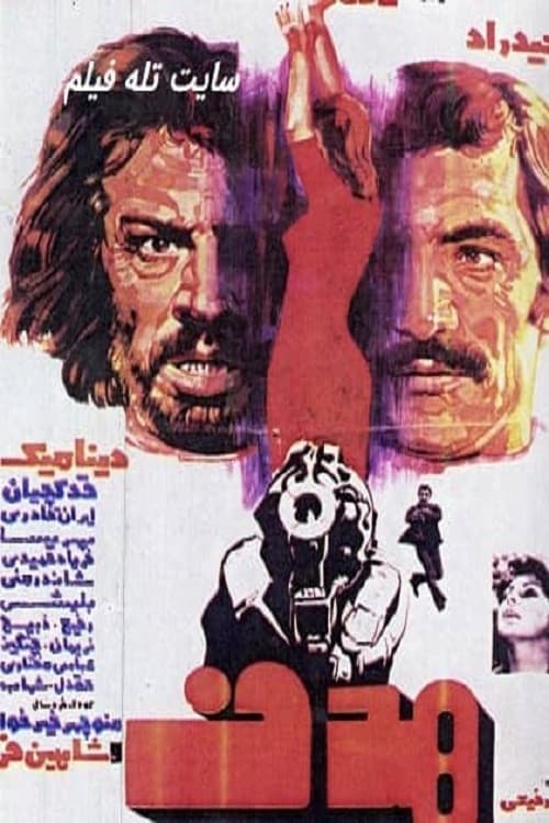 Poster for The Target