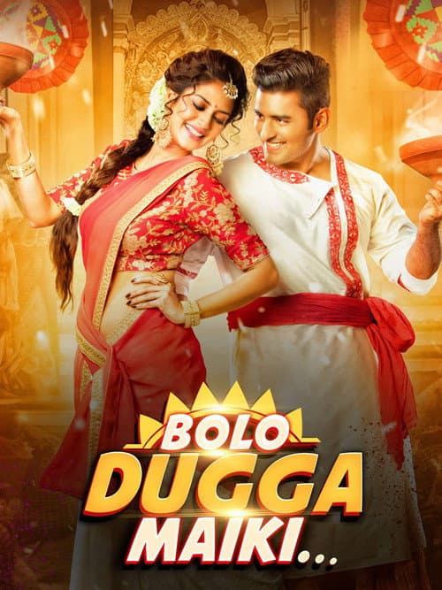 Poster for Bolo Dugga Maiki