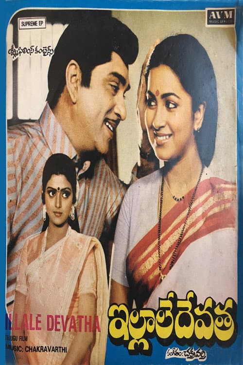 Poster for Illale Devatha