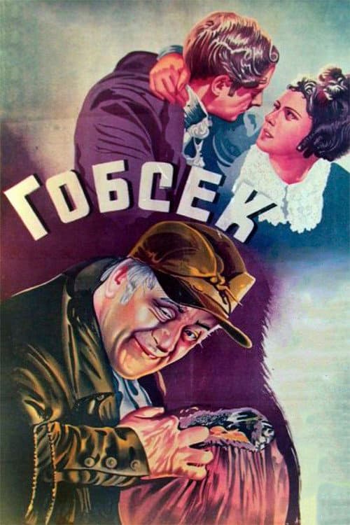 Poster for Gobseck