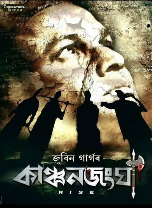 Poster for Kanchanjangha