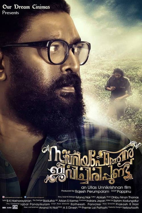 Poster for Zacharia Pothen Jeevichirippundu