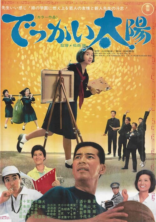 Poster for Goal for the Young