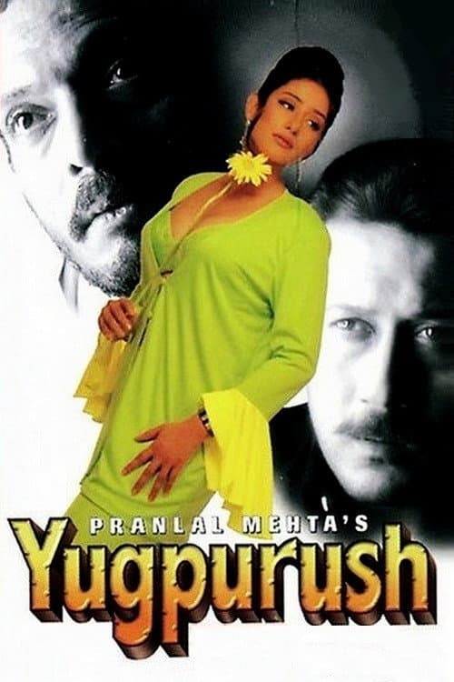 Постер до фільму «Yugpurush»