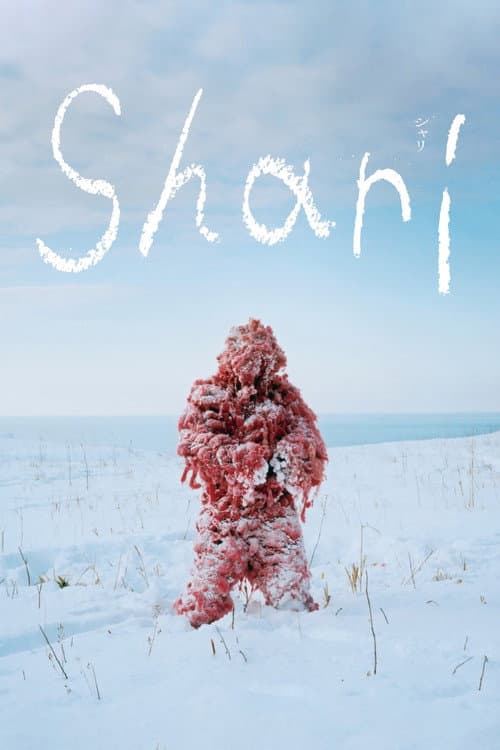 Постер до фільму «Shari»