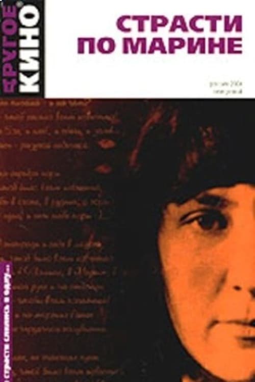 Poster for Passion for the Marina