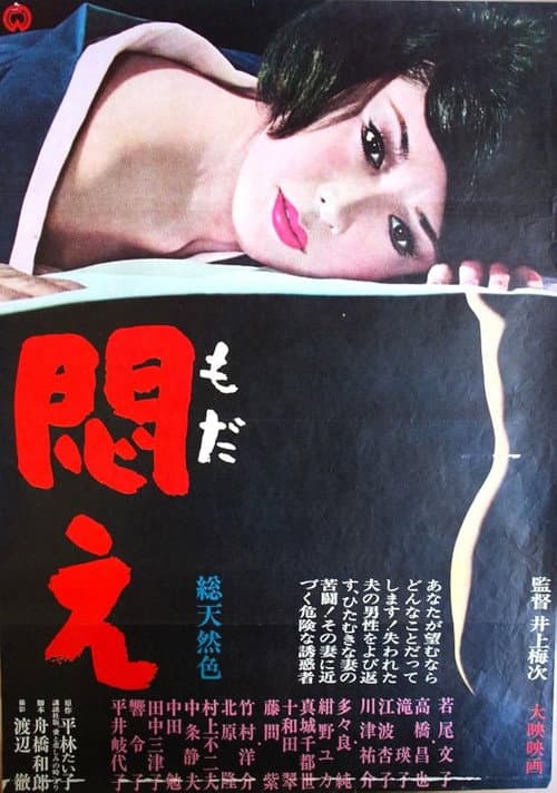 Poster for Modae