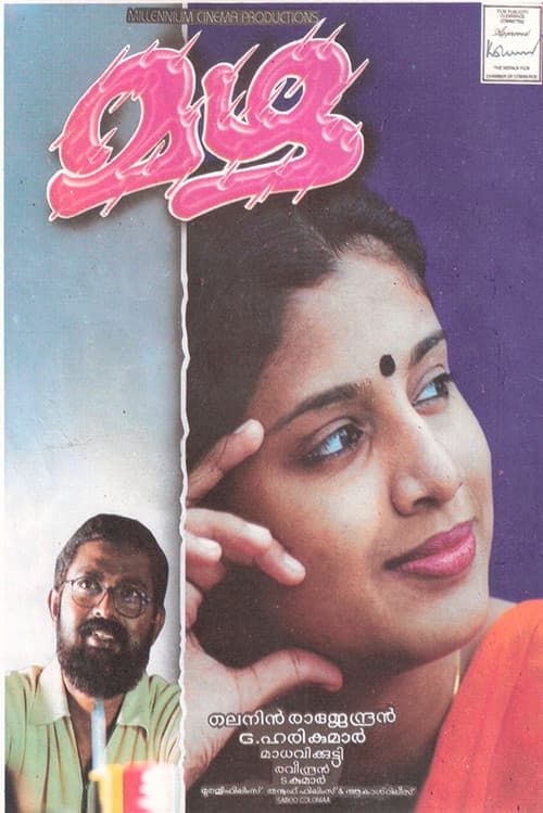 Poster for Mazha