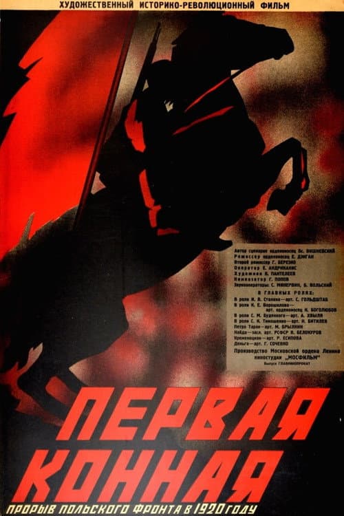 Poster for The First Cavalry