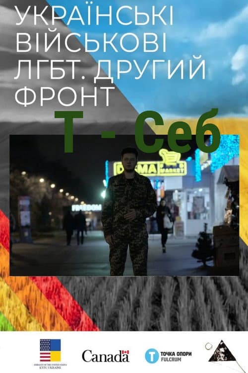 Poster for T - Seb