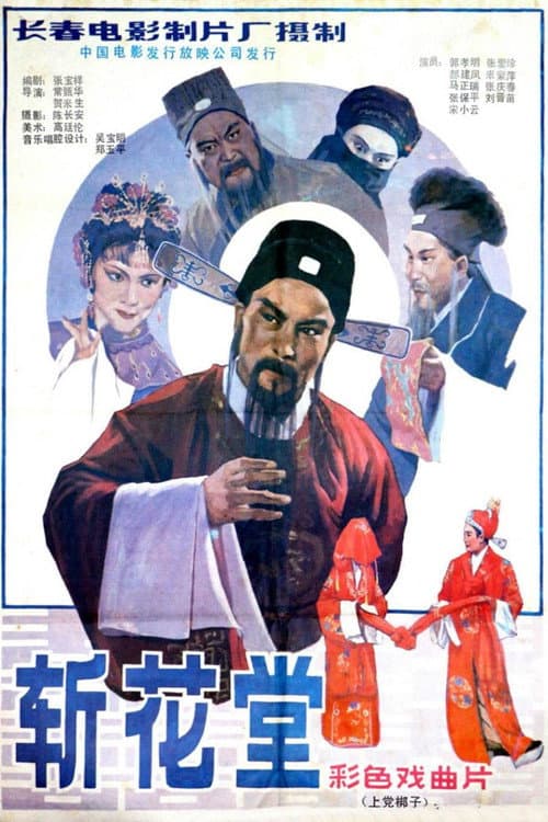 Poster for Kill A Criminal in His Marriage Ceremony