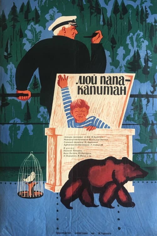 Poster for My Father Is a Captain