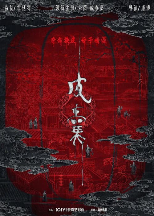 Poster for Skin