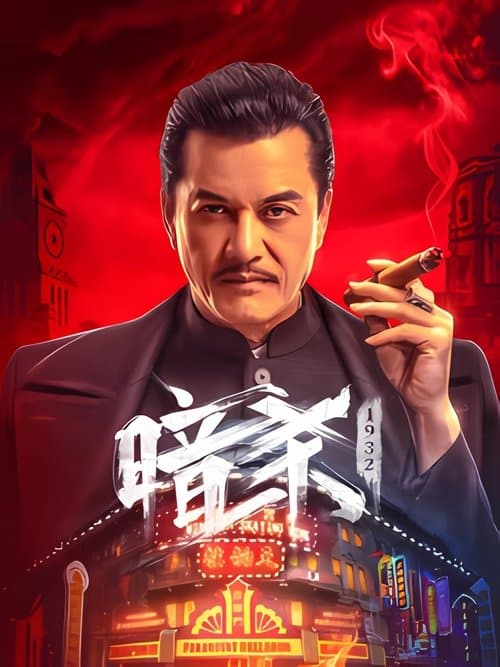 Poster for Assassination: 1932