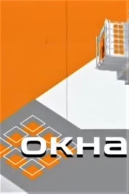 Poster for Windows