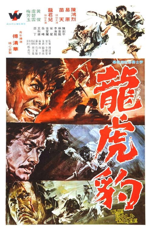 Poster for The Bold Three