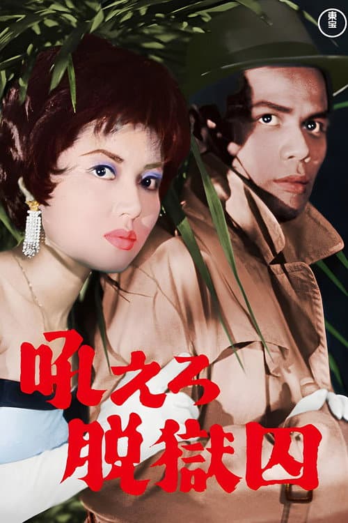 Poster for Counterstroke