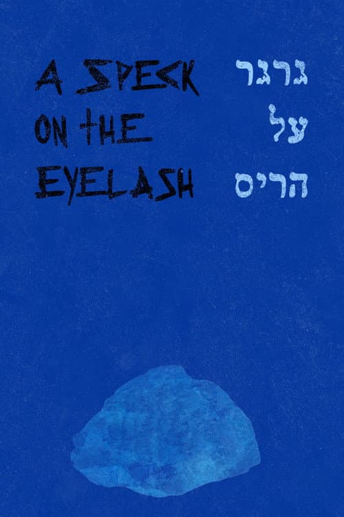 Poster for A Speck on the Eyelash