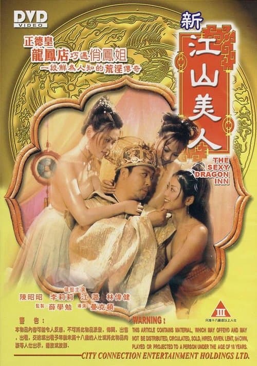 Poster for The Sexy Dragon Inn