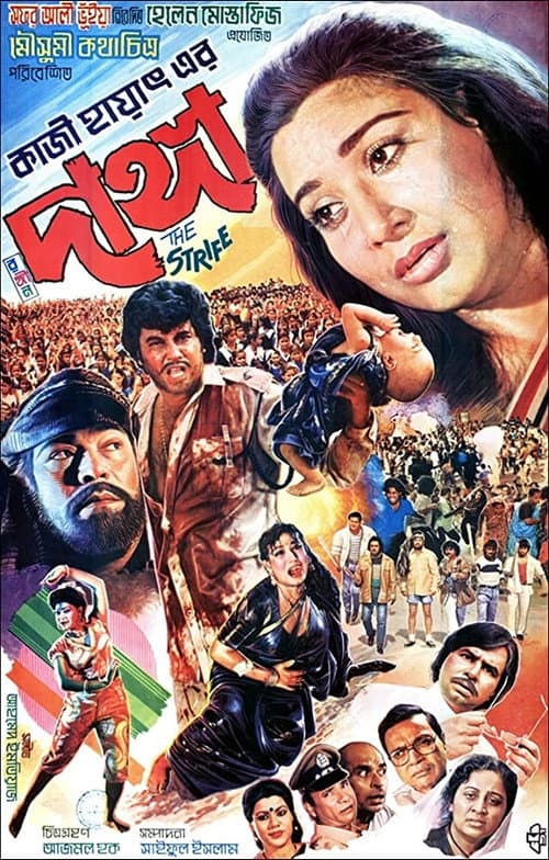 Poster for Dangga