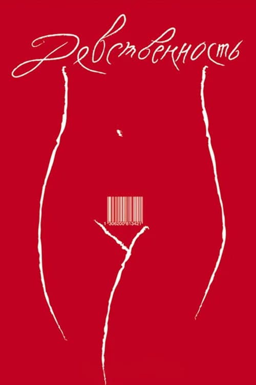 Poster for Virginity