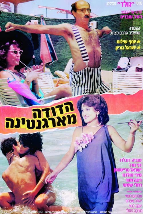 Poster for The Auntie from Argentina